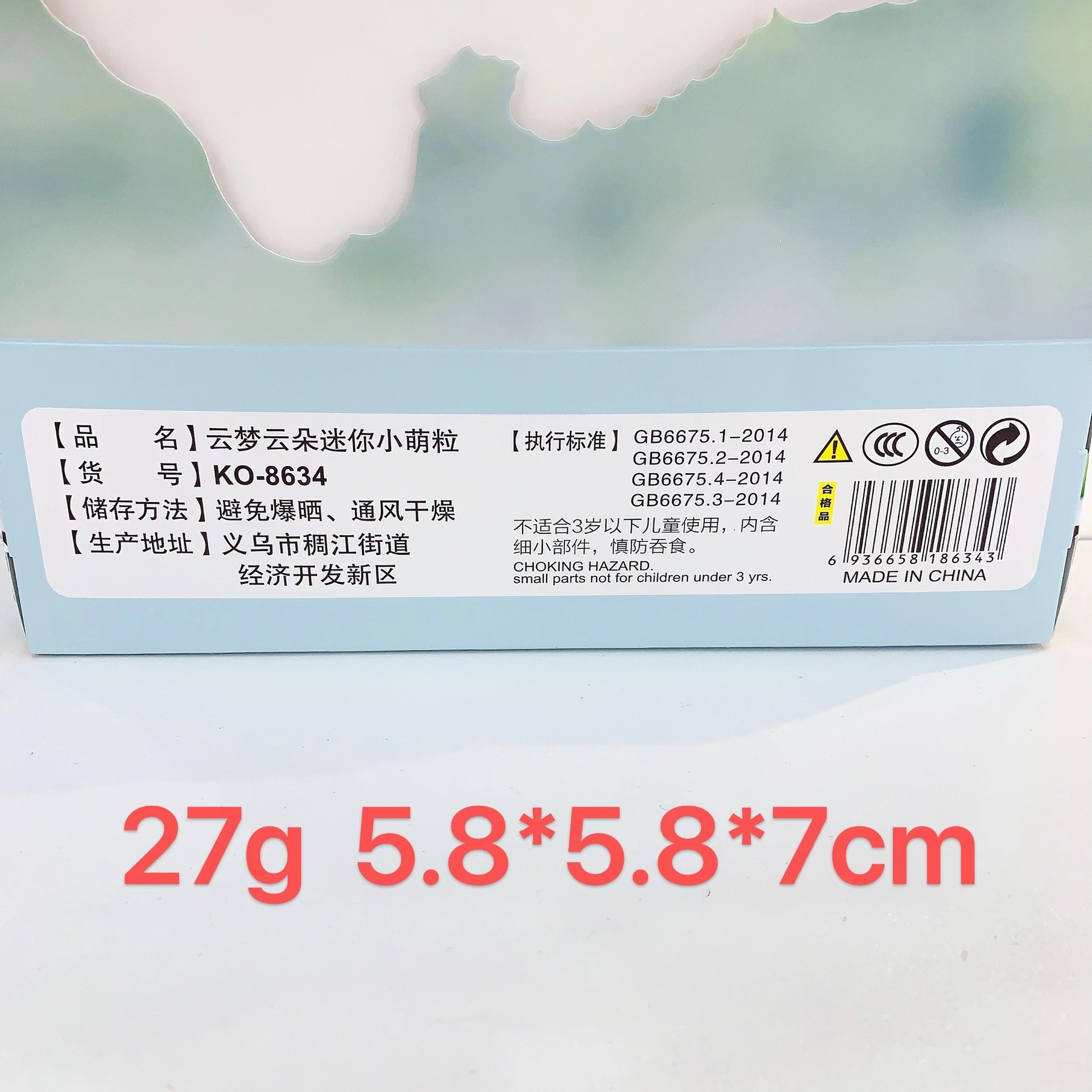 卡通公仔云梦云朵迷你小萌粒树脂热销饰品配件萌粒桌面装饰摆件批详情9
