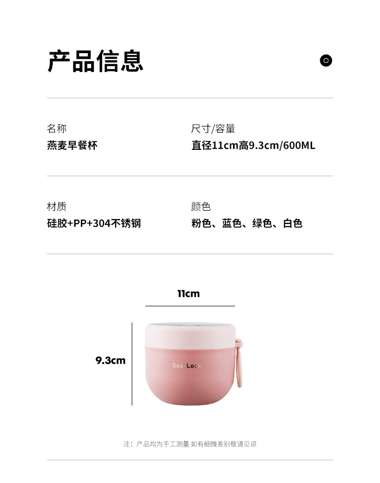 新款创意学生塑料早餐杯 不锈钢保温汤杯燕麦杯手提便携厂家批发 pic 12