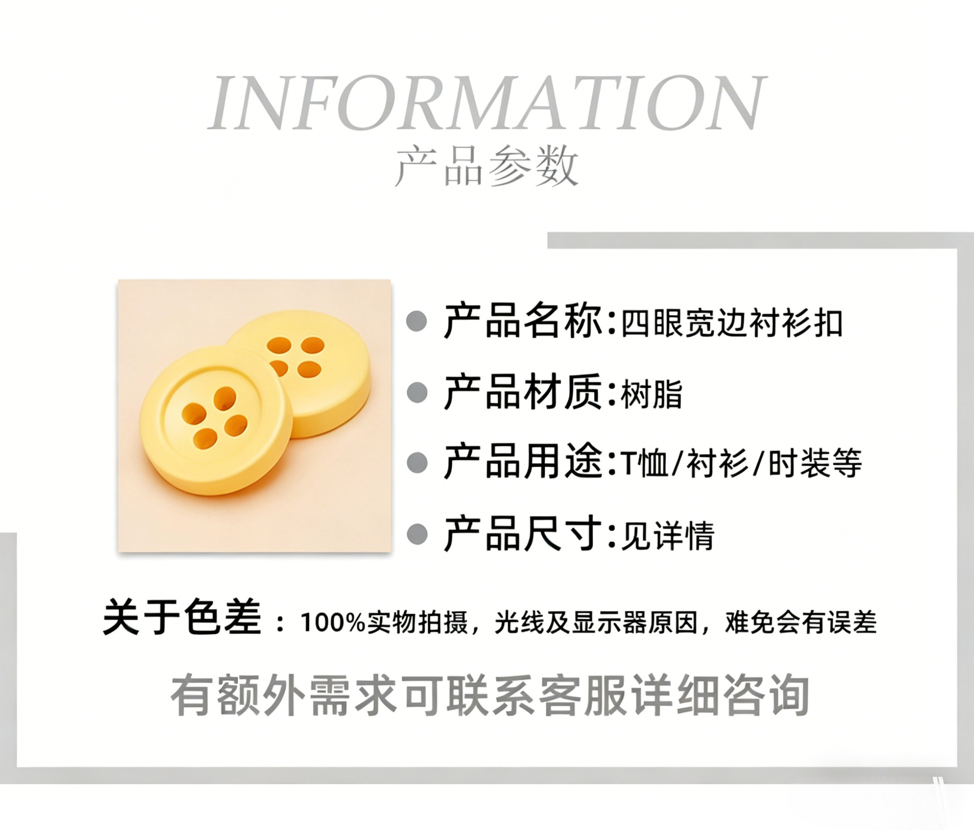 彩色树脂圆形宽边四眼扣童装衬衫休闲百搭迷你手缝装饰小扣子详情4