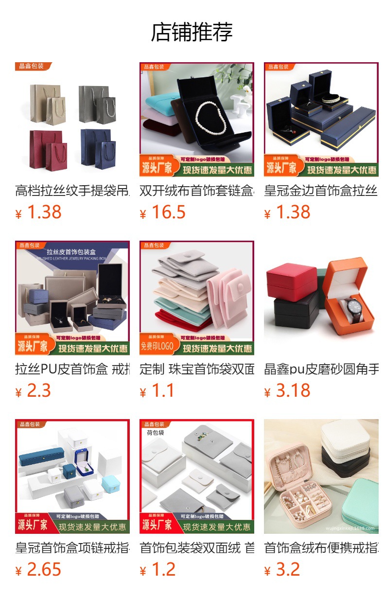 双开绒布首饰盒按扣珠宝戒指盒手镯手链包装盒珍珠项链盒子高级感详情1