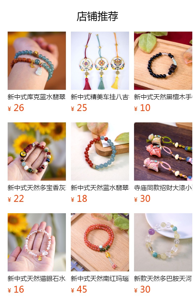 预览状态下无法点击,发布后,可点击跳转到对应的商品页面 黄塔晶水晶手链串珠女新中式复古纯银吊坠红玛瑙文玩手串饰品批发详情7