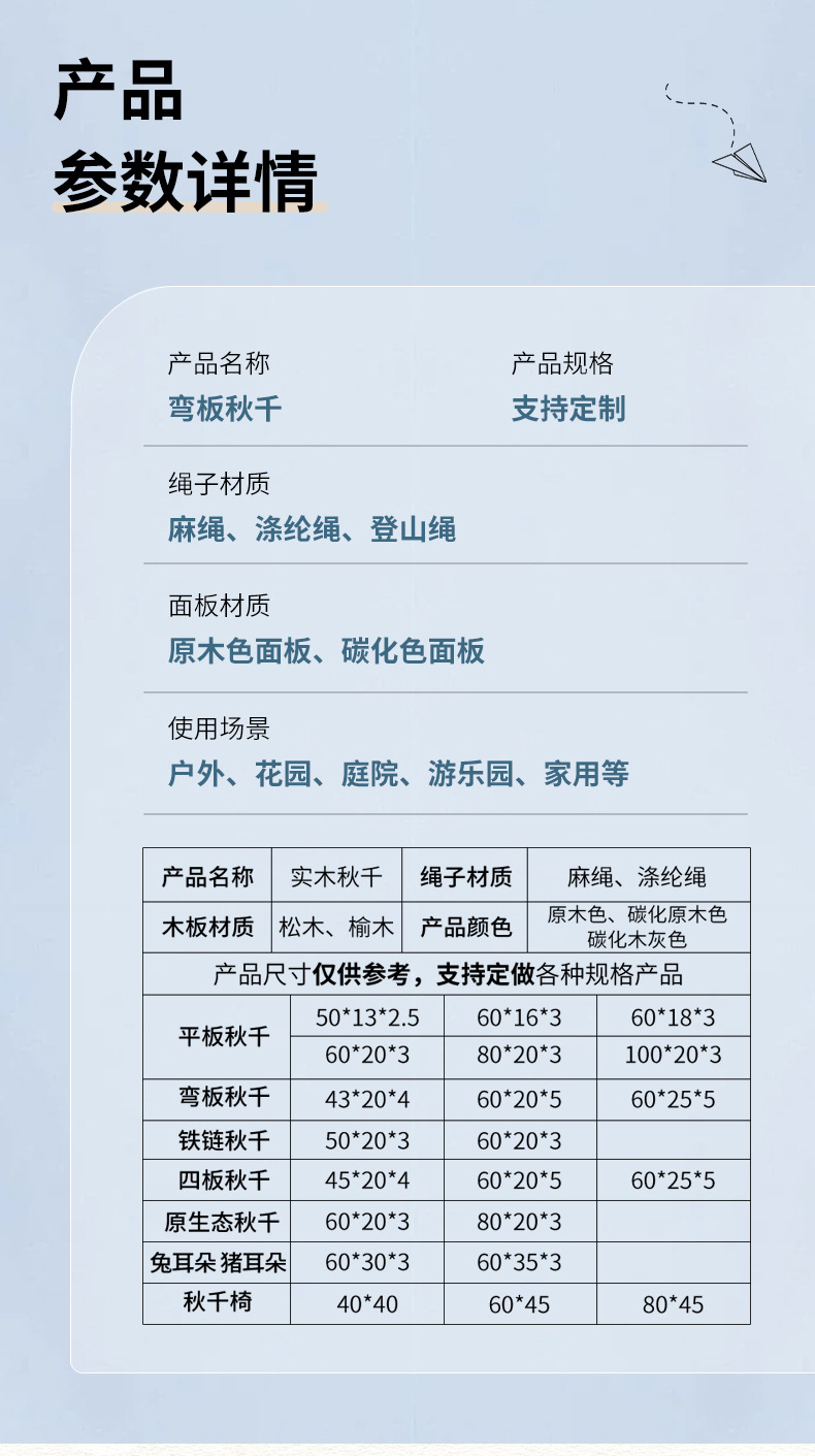 Curved board swing, outdoor courtyard tree hanging basket hanging chair, indoor adult and children solid wood swing chair pic 10