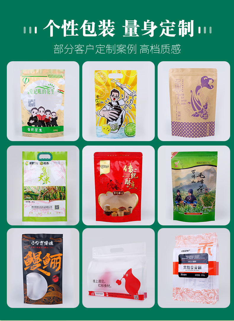 Eight-sided self-standing self-sealing bag for snacks, rice, dog food, food packaging bag, hand-held transparent sealed pocket printing pic 15