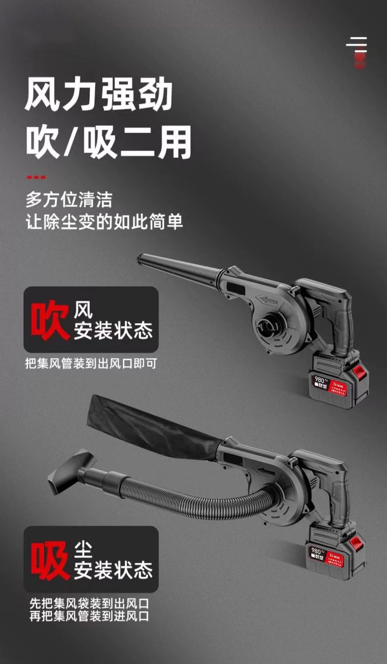 Lithium battery blower, high-power rechargeable hair dryer, industrial powerful car and household blower, aircraft small dust collector pic 4