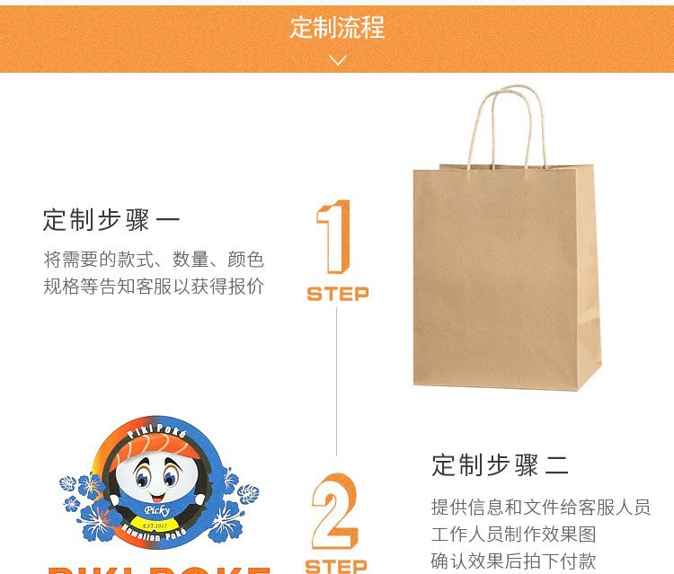 牛皮纸袋手提袋现货加厚定制外卖袋收纳打包袋礼品包装袋加印logo详情10