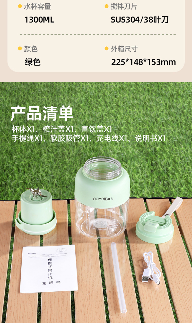 欧美邦榨汁机便携式小型碎冰多功能鲜榨大容量迷你家用无线果汁机详情20