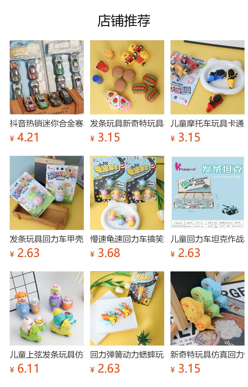 儿童上弦发条玩具仿真会动会跑的动物按压早教益智按压思维训练详情13