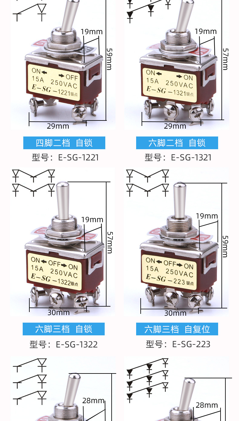 钮子开关1321六脚两档扭子大电流32a扭子妞子摇杆拨动扭制开关详情10