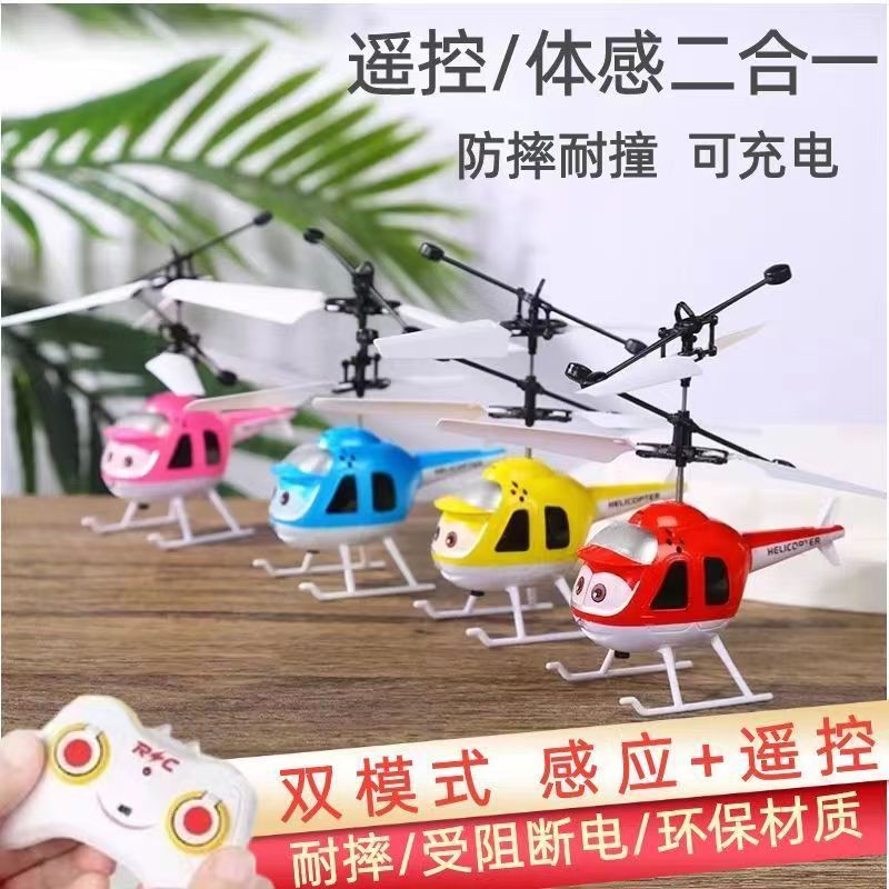 网红感应智能悬浮卡通飞行器玩具手势感应直升机飞行器发光的玩具详情28