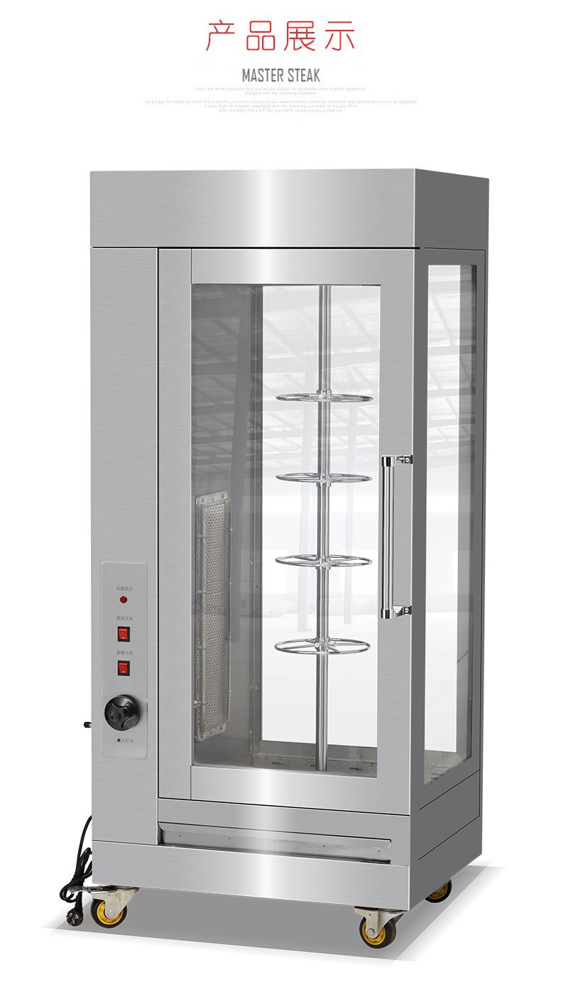 Commercial intelligent vertical roast duck oven, fully automatic rotary roast goose and chicken integrated machine, hotel and canteen special roast poultry oven pic 9