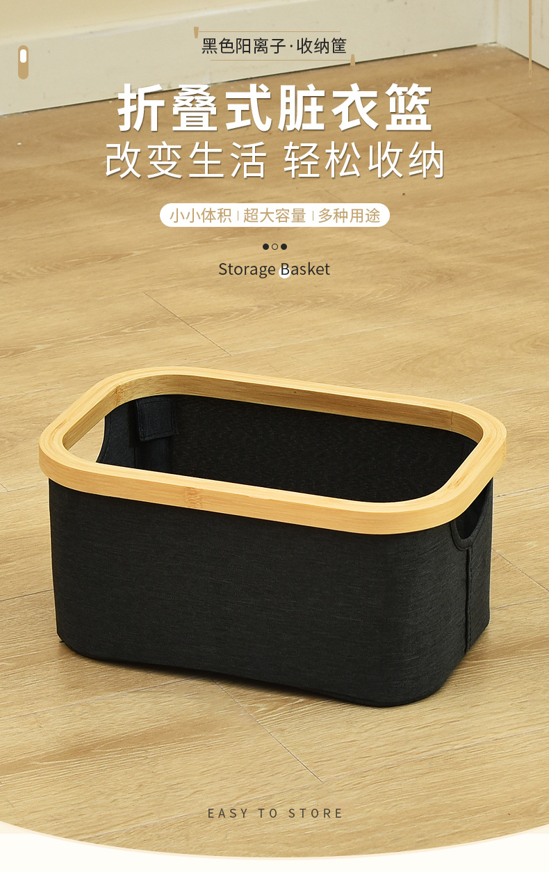 Wholesale of in-stock storage baskets for student dormitories, stationery, underwear and dirty clothes storage baskets, folding bamboo fabric Japanese-style dirty clothes baskets pic 1