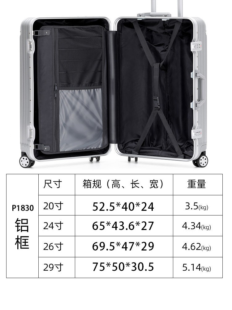 镁铝合金拉杆箱20寸登机箱旅行箱28寸平湖行李箱密码箱锁扣箱包详情25