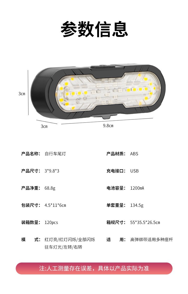 跨境遥控尾灯自行车带喇叭提示音转向灯USB充电尾灯夜骑警示灯自行车山地车车灯详情3