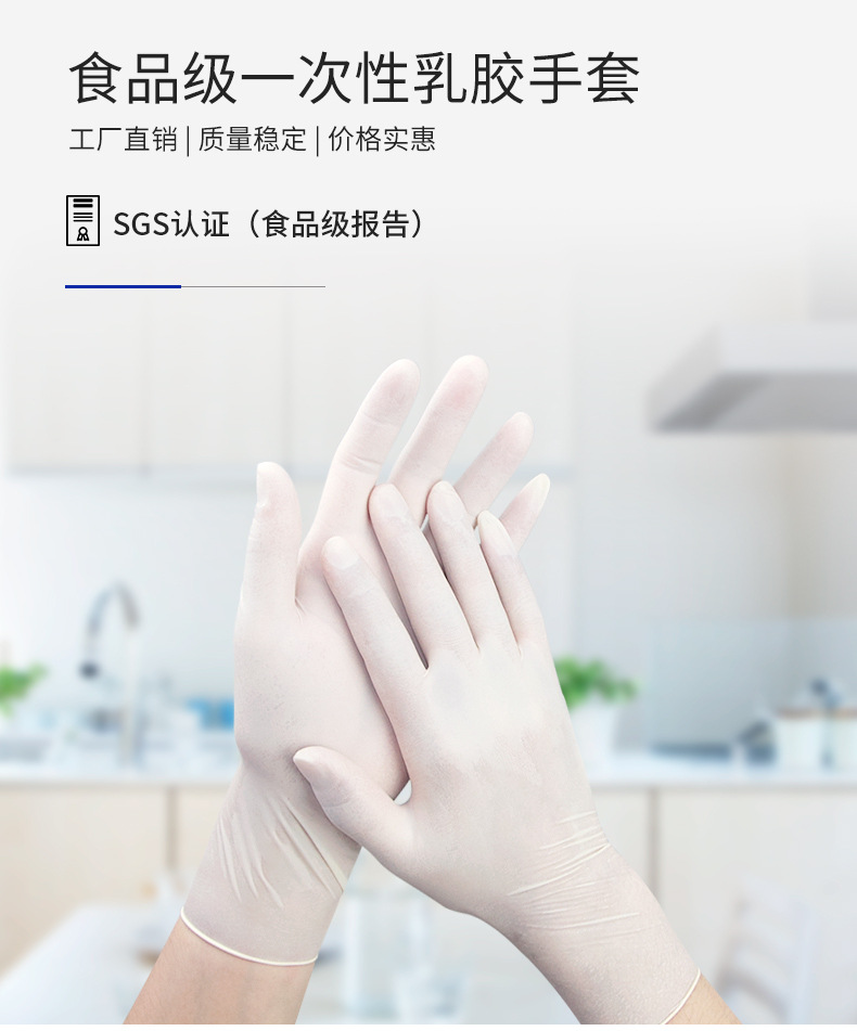 无粉加厚耐用防滑橡胶手套美容院食品厂实验室专用一次性乳胶手套详情2