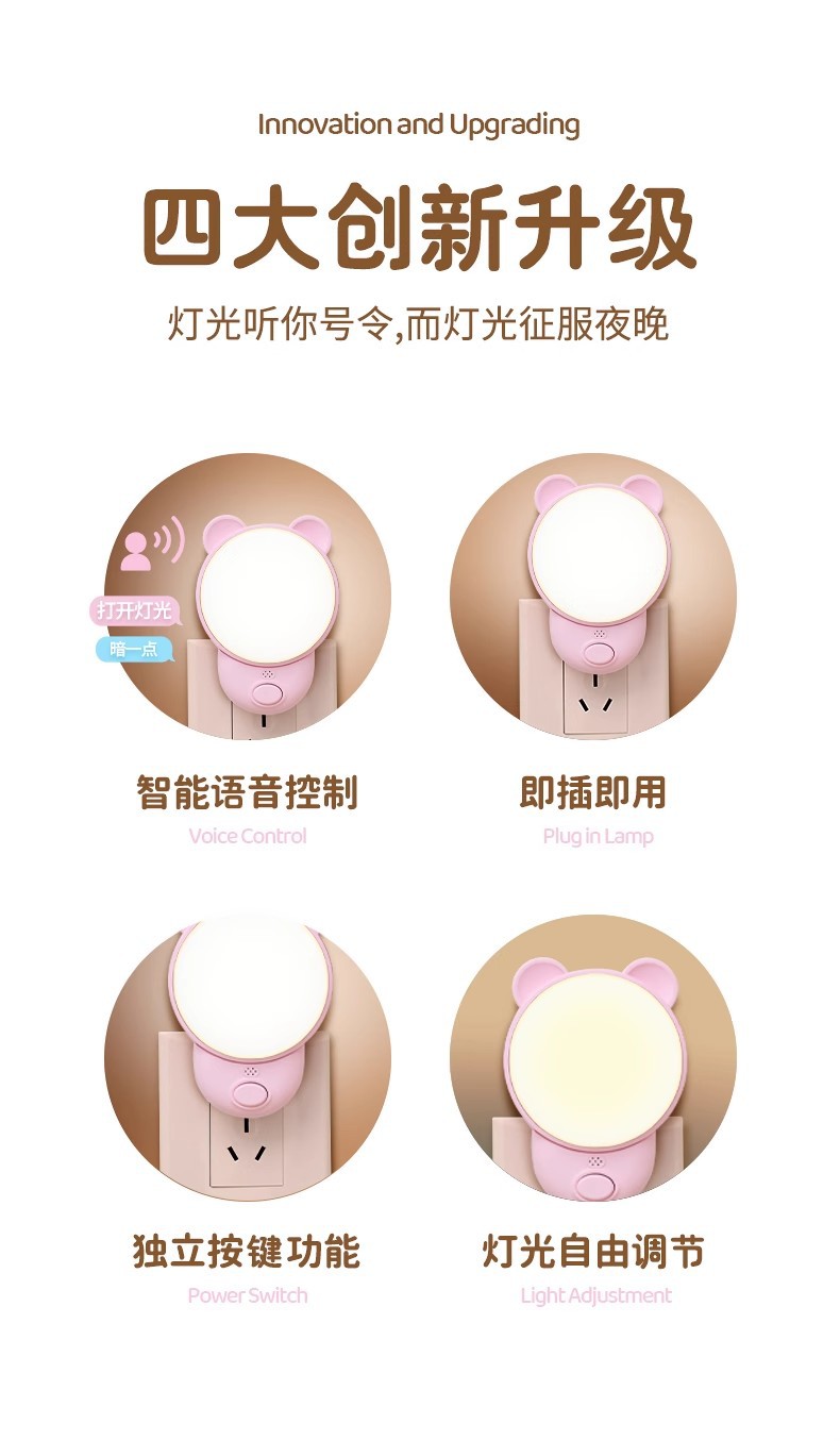 智能语音控制小夜灯卧室睡眠灯声控感应床头灯伴睡灯遥控灯台灯详情3