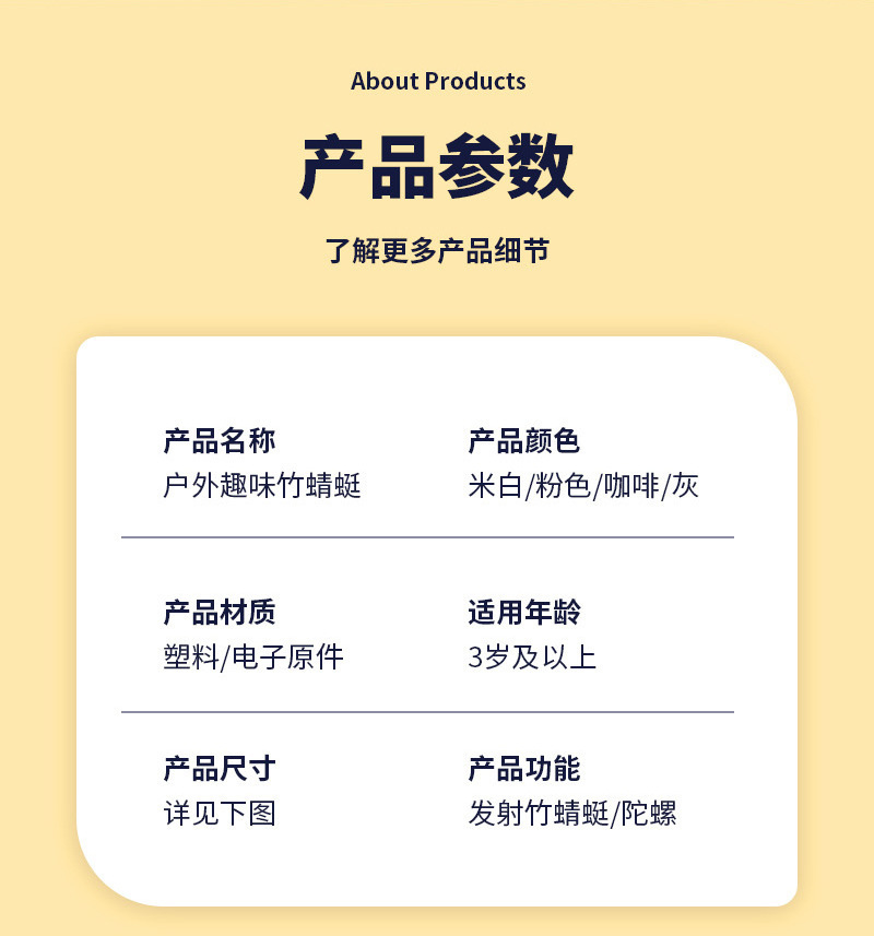 抖音爆款儿童户外飞天竹蜻蜓网红玩具弹射飞碟枪飞盘旋转发光陀螺详情26