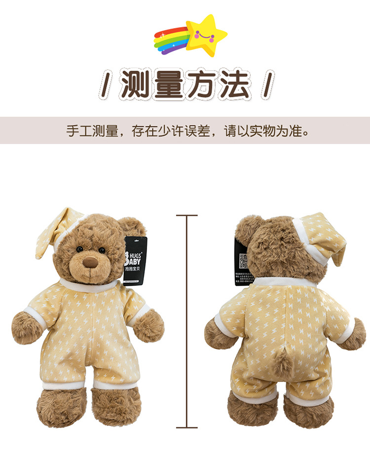 新款睡衣佩吉小熊毛绒玩具送朋友生日礼物卧室飘窗摆件兑换大娃娃详情3