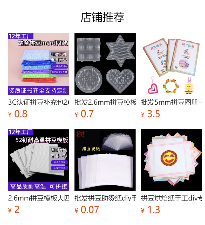 拼豆辅助工具套装diy手工玩具配件拼豆豆工具包拼豆材料包全套详情1