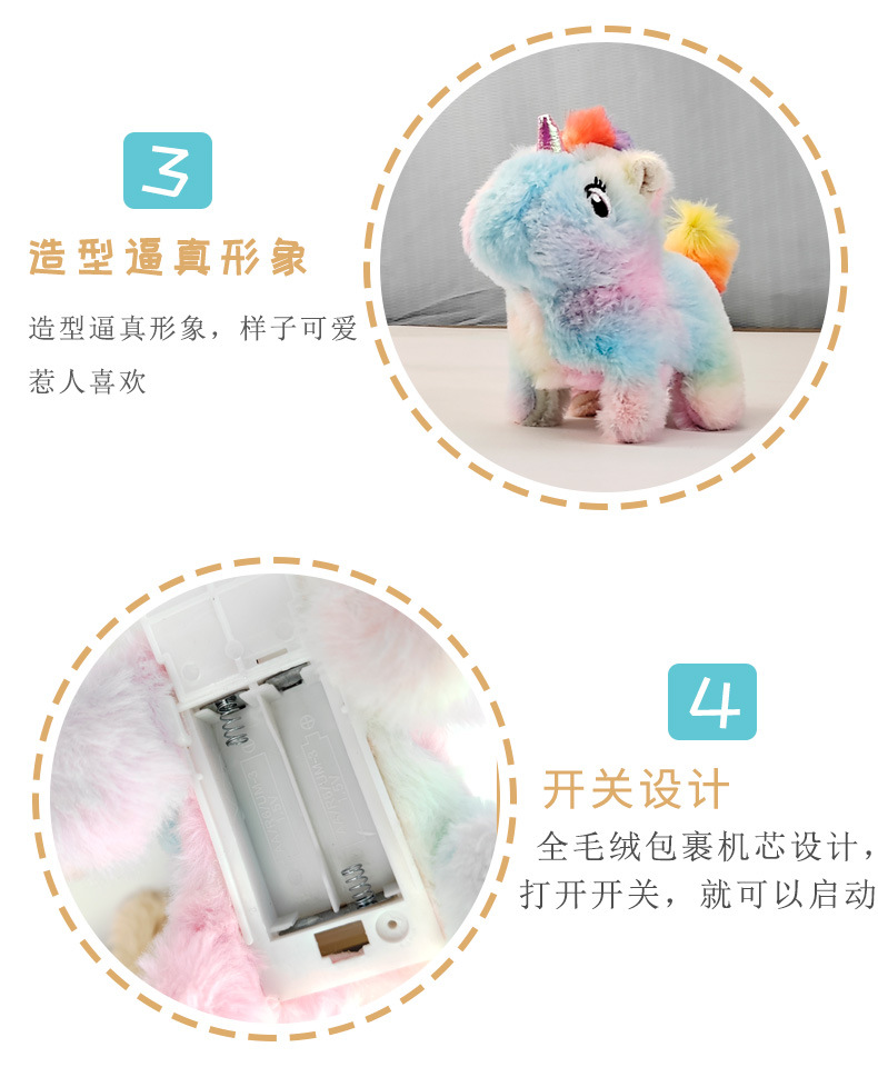 跨境新品独角兽电动毛绒儿童玩具仿真天使独角马电子宠物玩偶玩具详情5