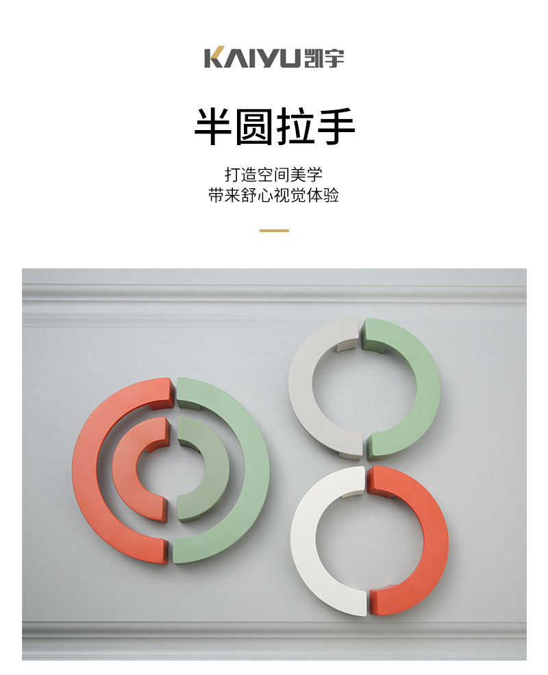 奶油风彩色拉手柜门把手锌合金抽屉衣柜拉手实心家具拉手五金配件详情10