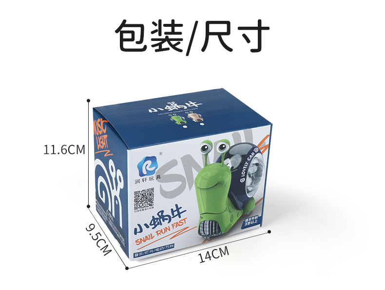 蜗牛详情_11.jpg