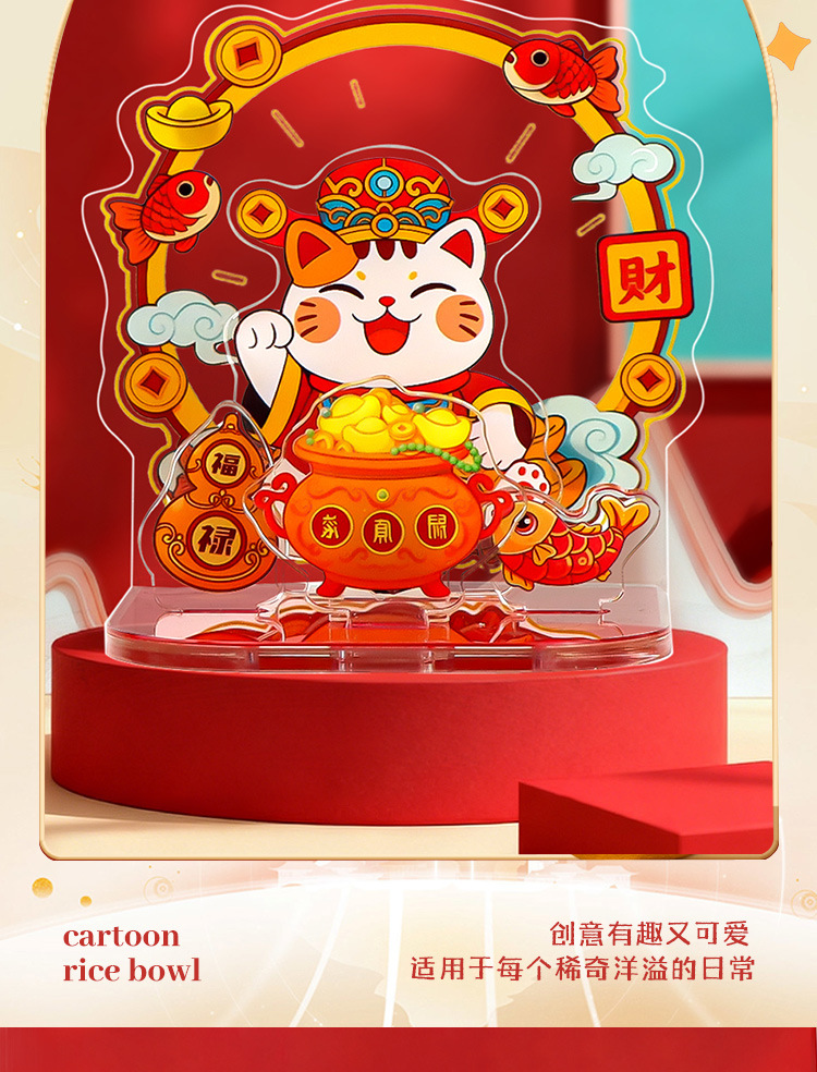 创意新款财神祝福3D立体亮灯立牌亚克力磁吸冰箱贴国潮家居装饰详情3