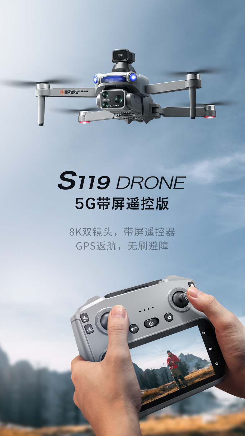 The new cross-border S119 relay with screen control GPS brushless aerial photography drone obstacle avoidance remote control aircraft for foreign trade pic 4