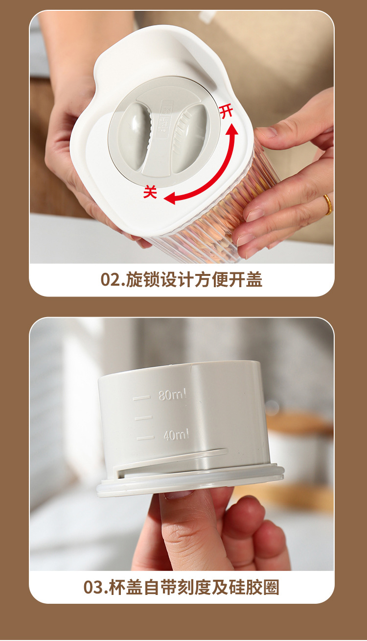 小简人家储物罐套装1025ml储物罐750ml塑料密封罐1550ml储存罐详情17