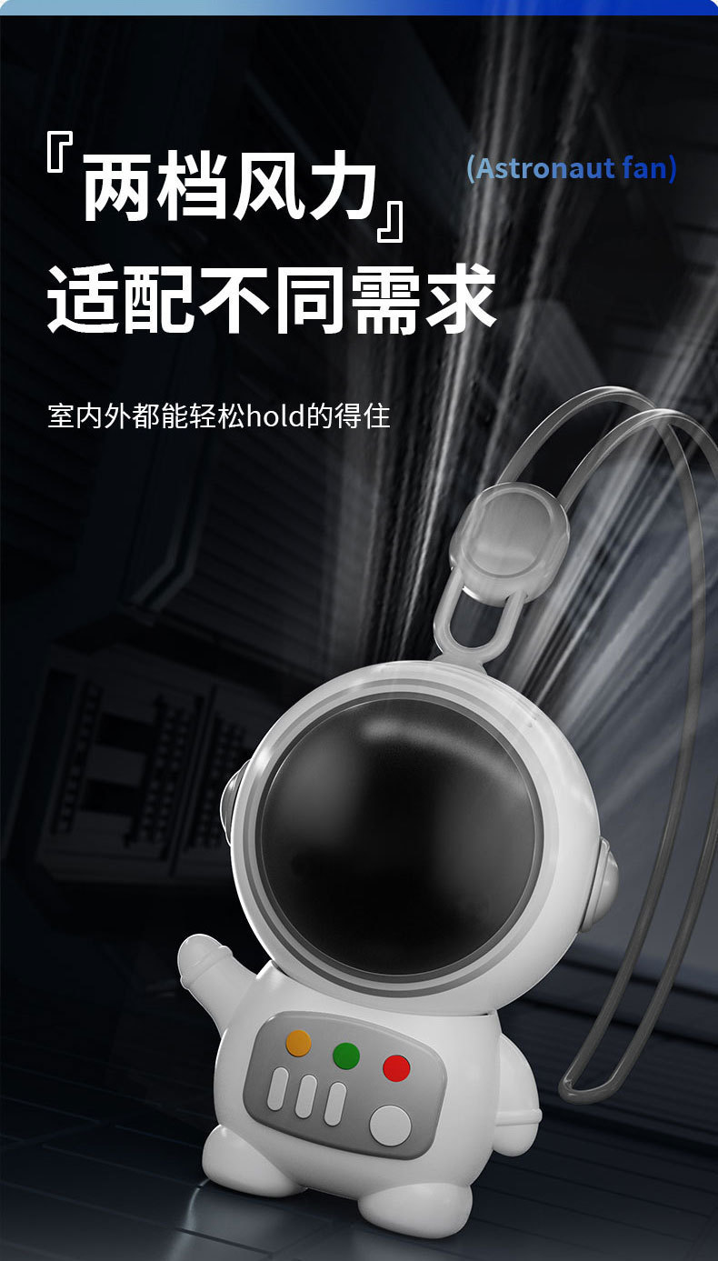 新款USB挂脖太空人迷你手持无叶风扇卡通宇航员便携式懒人小风扇详情3