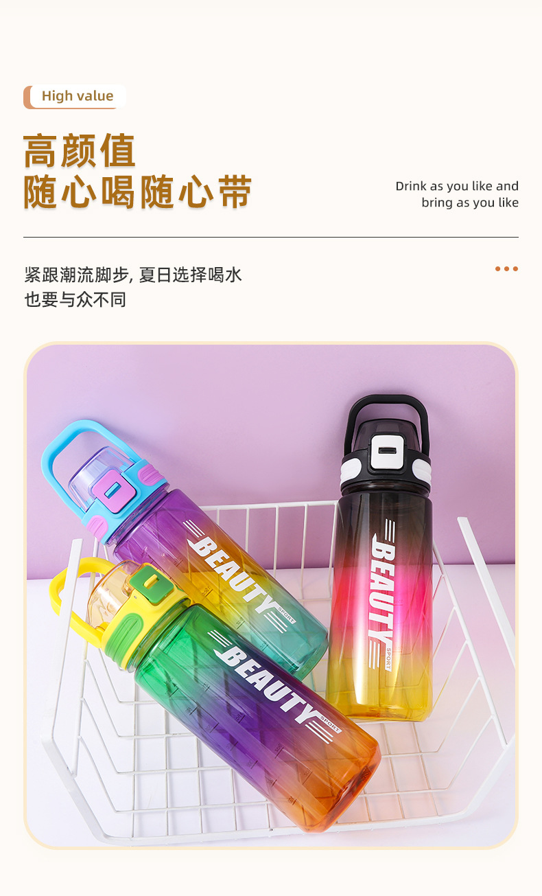 女生大容量渐变字母塑料水瓶夏季便携运动水杯学生日用百货详情3