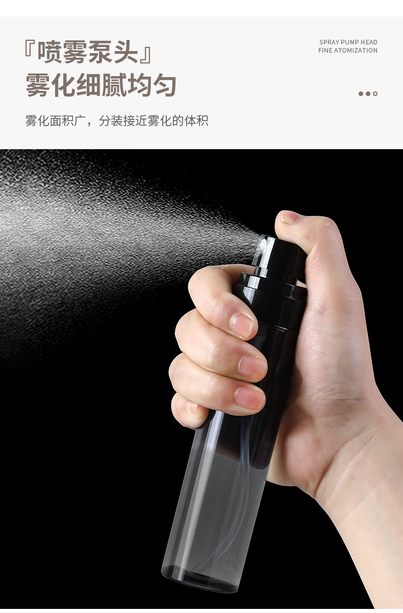 喷雾瓶旅行分装瓶化妆水酒精超细雾脸部补水小喷壶便携喷瓶空瓶子详情5