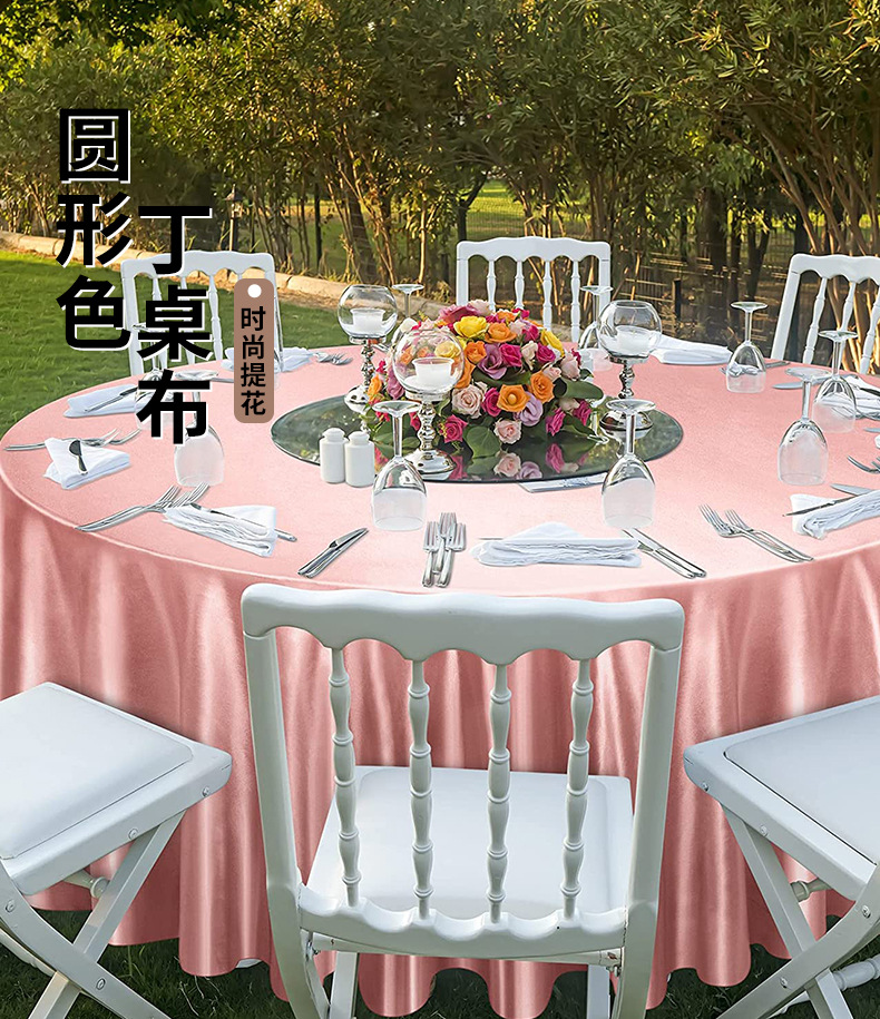 跨境专供色丁圆桌布 酒店桌布婚庆饭店纯色台布高档方形台裙桌裙详情1