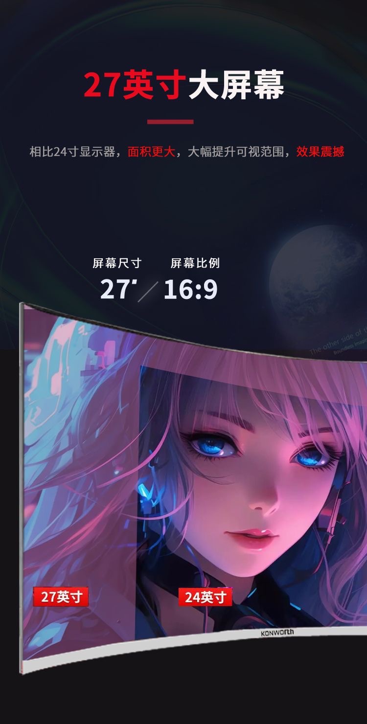 24-inch 4K flat curved borderless display, 27-inch IPS desktop computer, 22-inch monitor, 144Hz screen pic 7