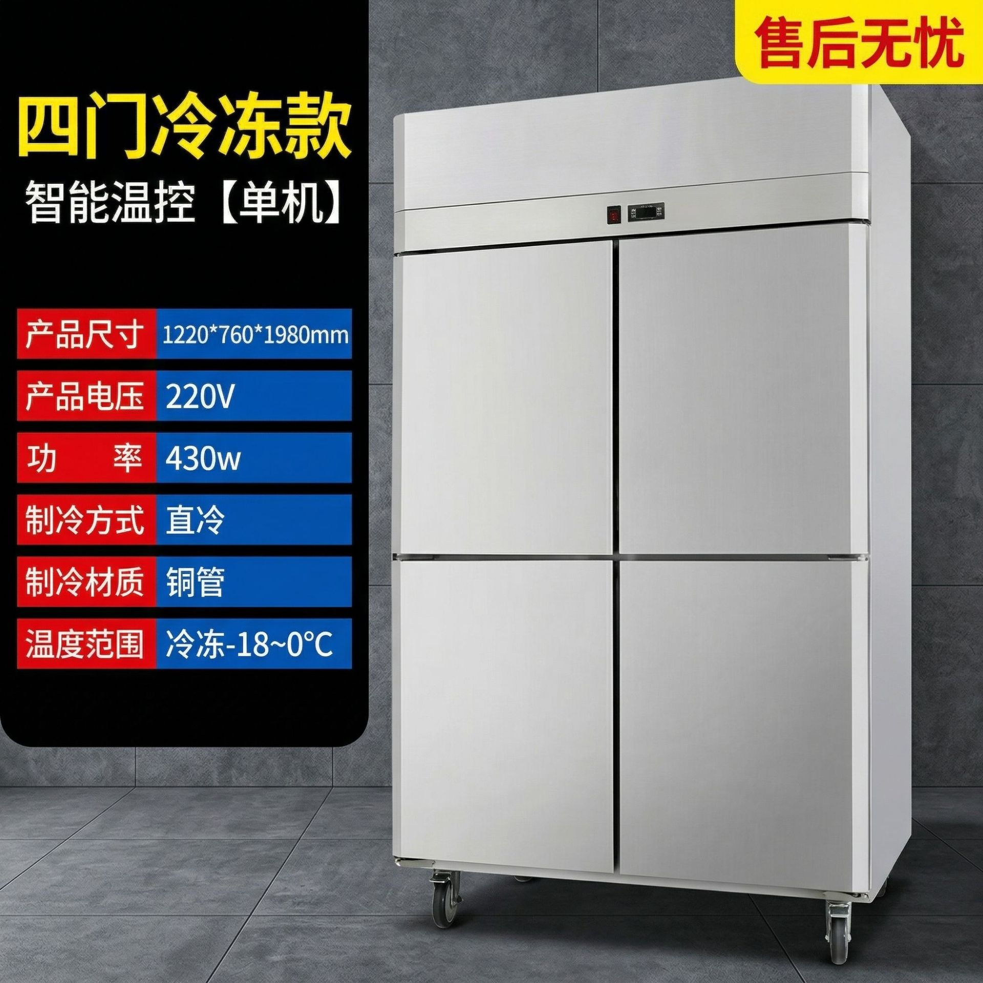 商用双温冷藏冷冻立式四门冰箱保鲜厨房大容量六门冷柜四开门冰柜详情6