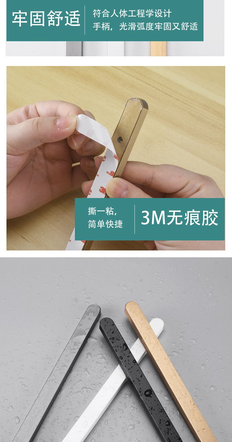 极窄推拉门一字自粘拉手免打孔移门把手厨房门小金条手把条形扣手详情12