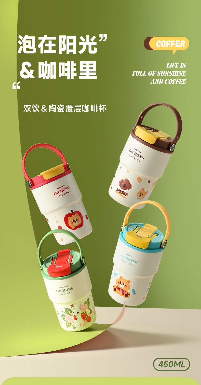 316保温杯陶瓷内胆咖啡杯便捷随行吸管水杯男女保冷杯子一盖双饮详情6