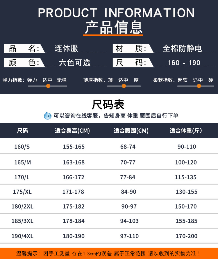 Wholesale pure cotton one-piece work clothes, reflective crew work clothes, labor protection clothes, long-sleeved spring and autumn all-cotton anti-static one-piece clothes pic 6