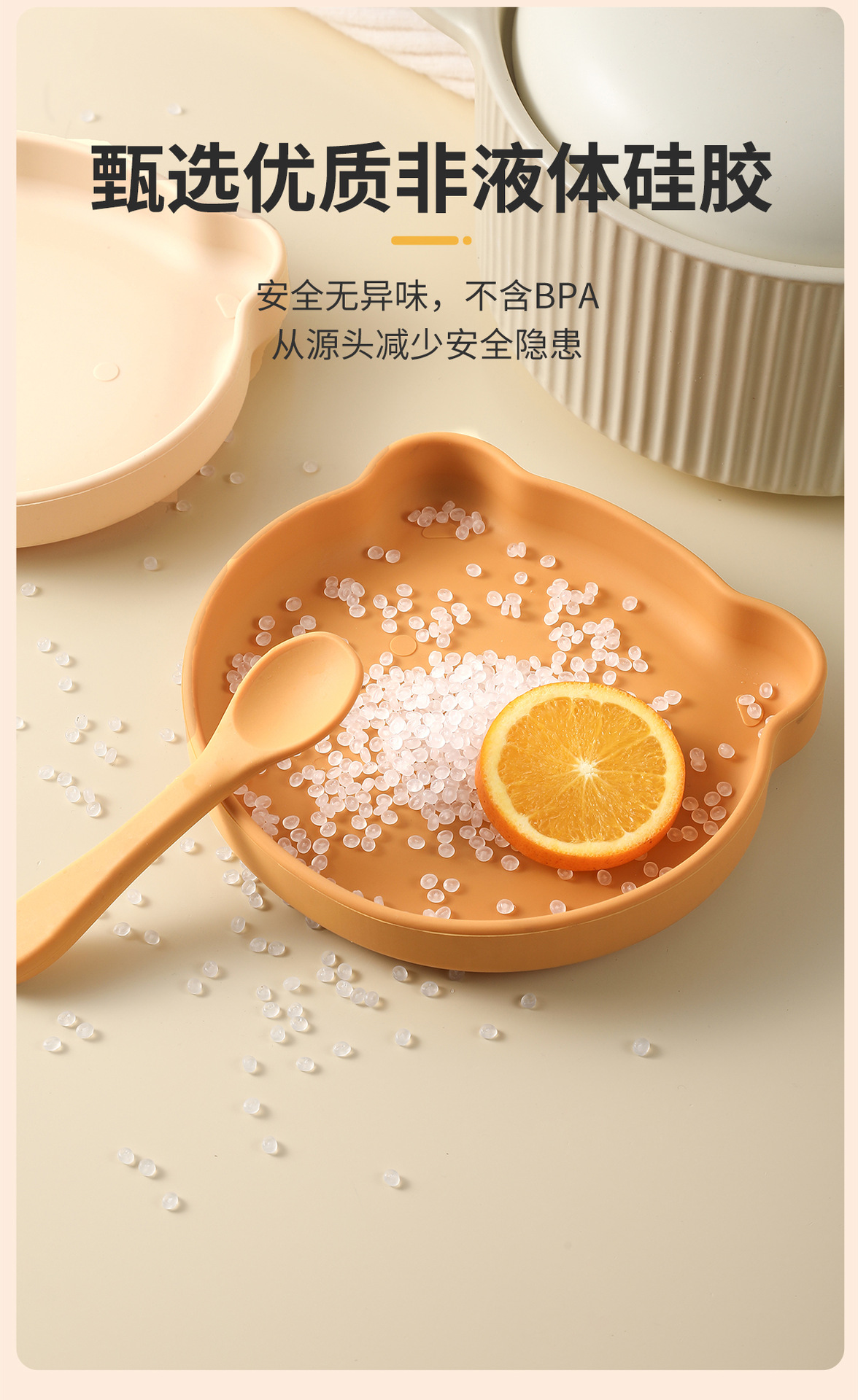 硅胶儿童餐盘宝宝餐具卡通小熊婴儿辅食硅胶碗硅胶勺母婴用品批发详情4