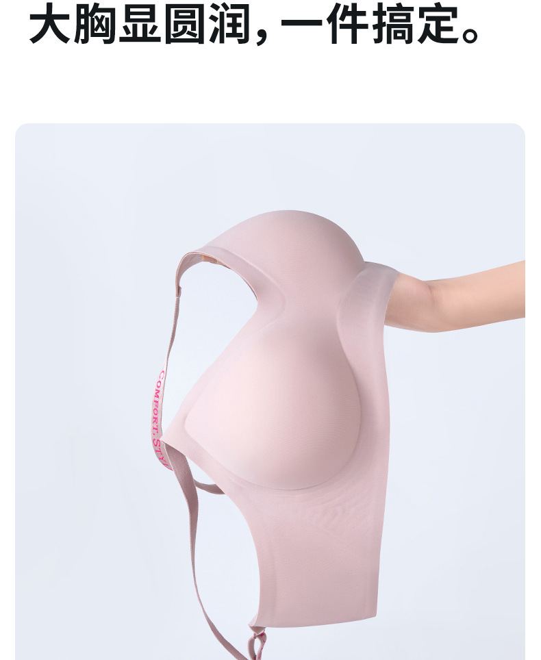 反提拉重力内衣女一片式无痕字母肩带小胸聚拢性感防下垂文胸套装详情21