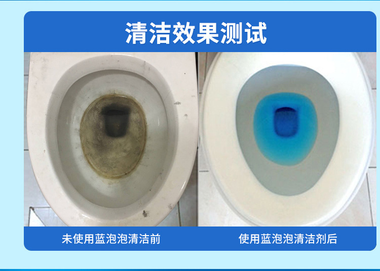 洁厕灵马桶自动清洁剂清香型洁厕宝蓝泡泡厕所除臭除垢卫生间用品详情30