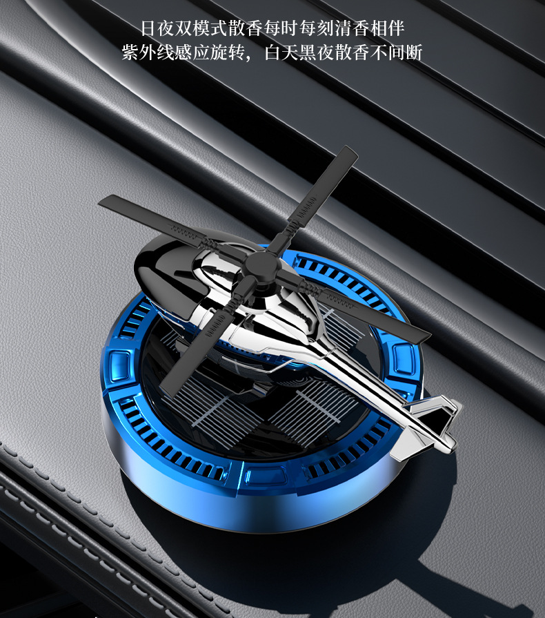New cross-border car solar helicopter ornaments, car aromatherapy perfumes, tech-savvy car interior fragrances pic 8
