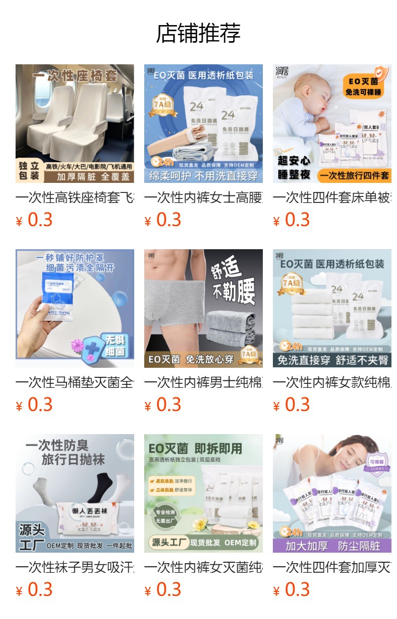 一次性雨衣成人儿童户外旅行登山徒步加厚长款全身防暴雨便携雨披详情1