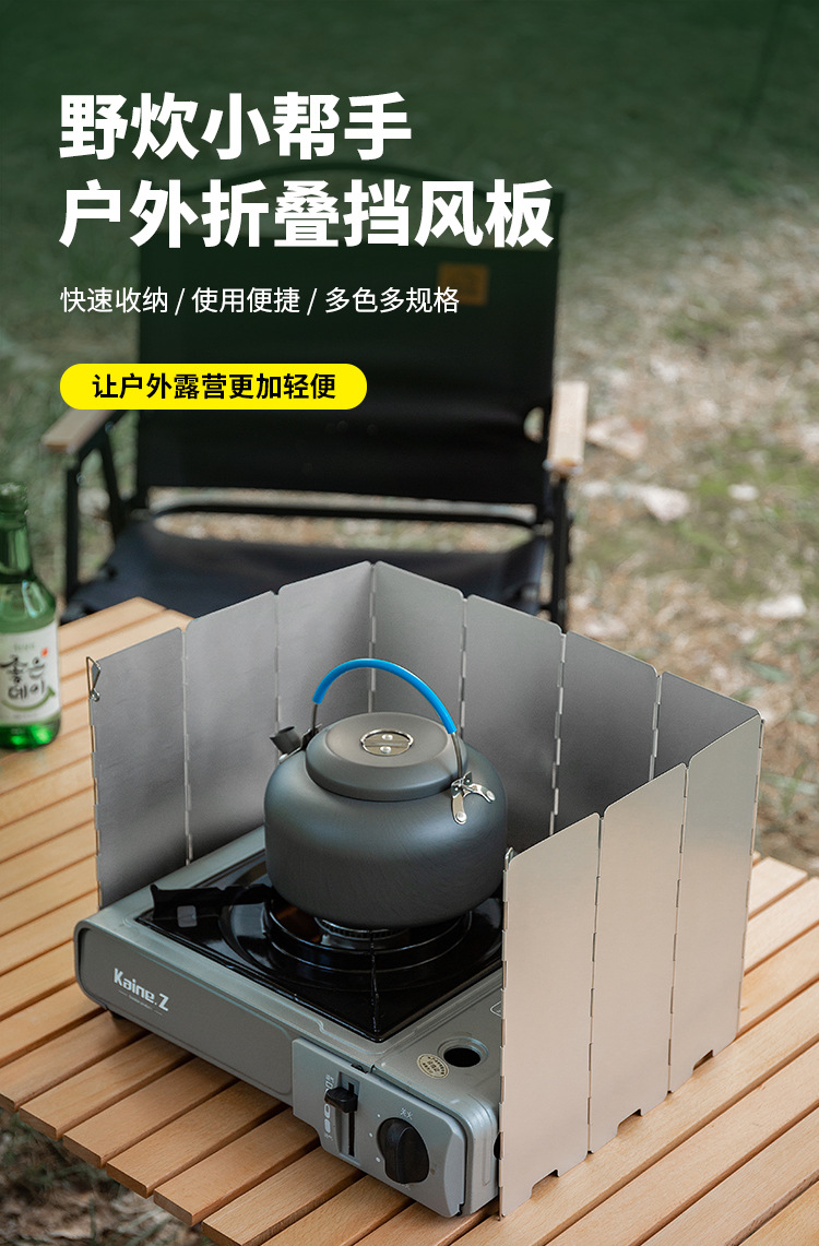 Outdoor gas stove wind shield, camping folding table stove wind cover, thickened gas stove head storage enclosure guard plate pic 17