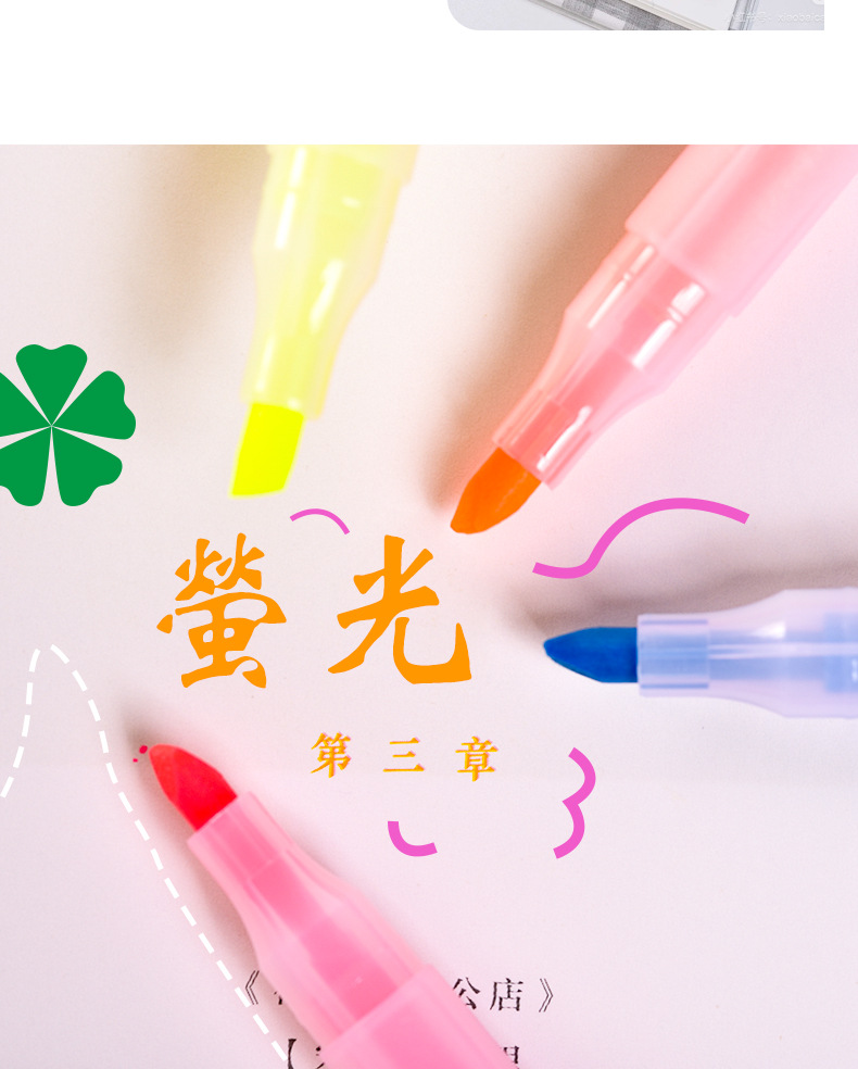 2024新款荧光笔5色荧光笔套装色彩艳丽天丰2271荧光笔批发详情11