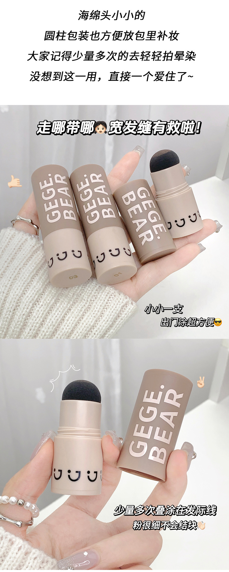 Gege bear, the little bear, has created a hairline powder out of nothing to touch and fill the forehead and temples, as well as a contour and shadow powder pic 9