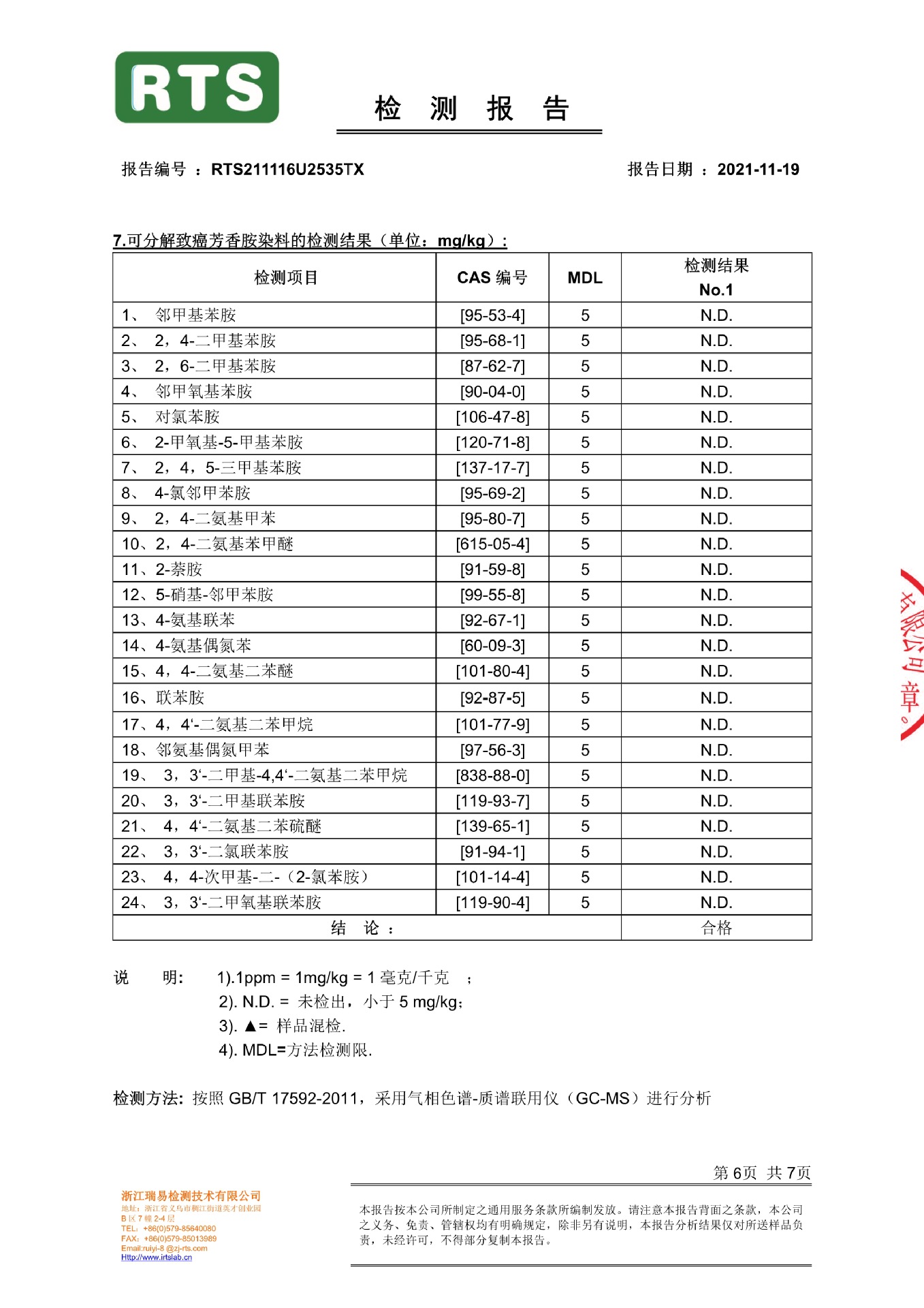 男士大码沙滩裤宽松速干五分短裤运动休闲花色薄款夏季海边亚马逊爆款详情32