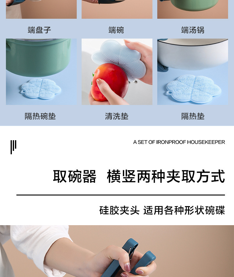 Bowl tongs, anti-scald tongs, kitchen tools, bowl tongs, plate tongs, steaming dish tongs, anti-slip and anti-scald hand tongs, wholesale pic 4