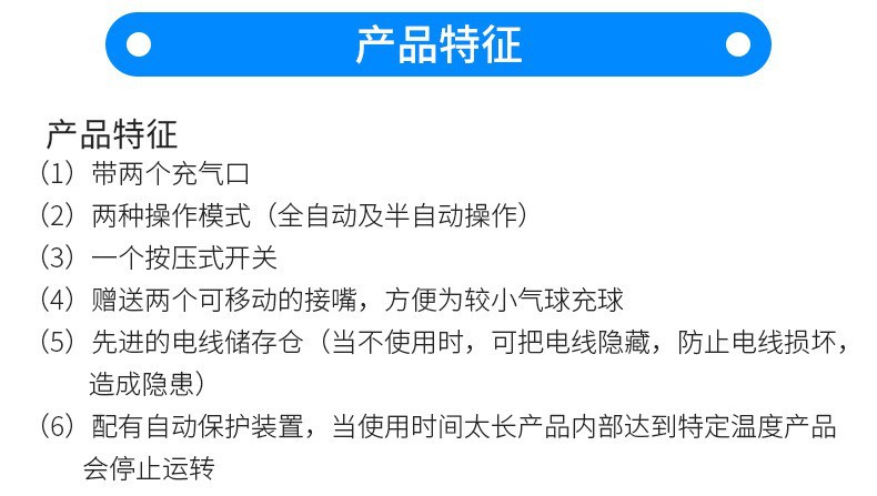 Balloon pump 73005, electric air pump, electric balloon machine, balloon pump, electric air filling machine, air filling pump pic 3