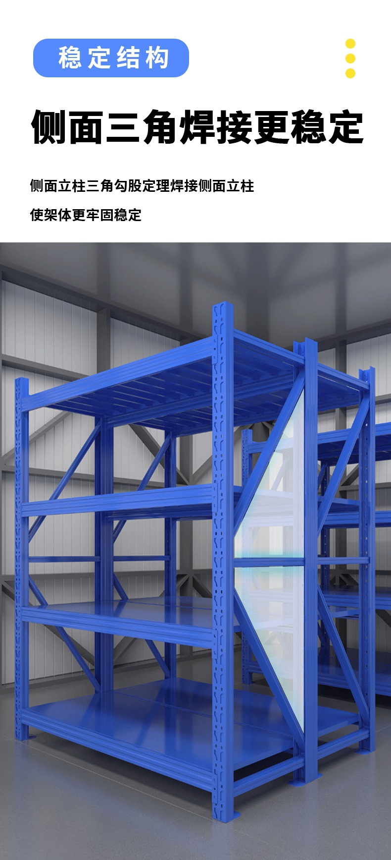 伊美货架300KG蓝色承重工厂金属多层置物架加厚拆卸仓库仓储货架详情14