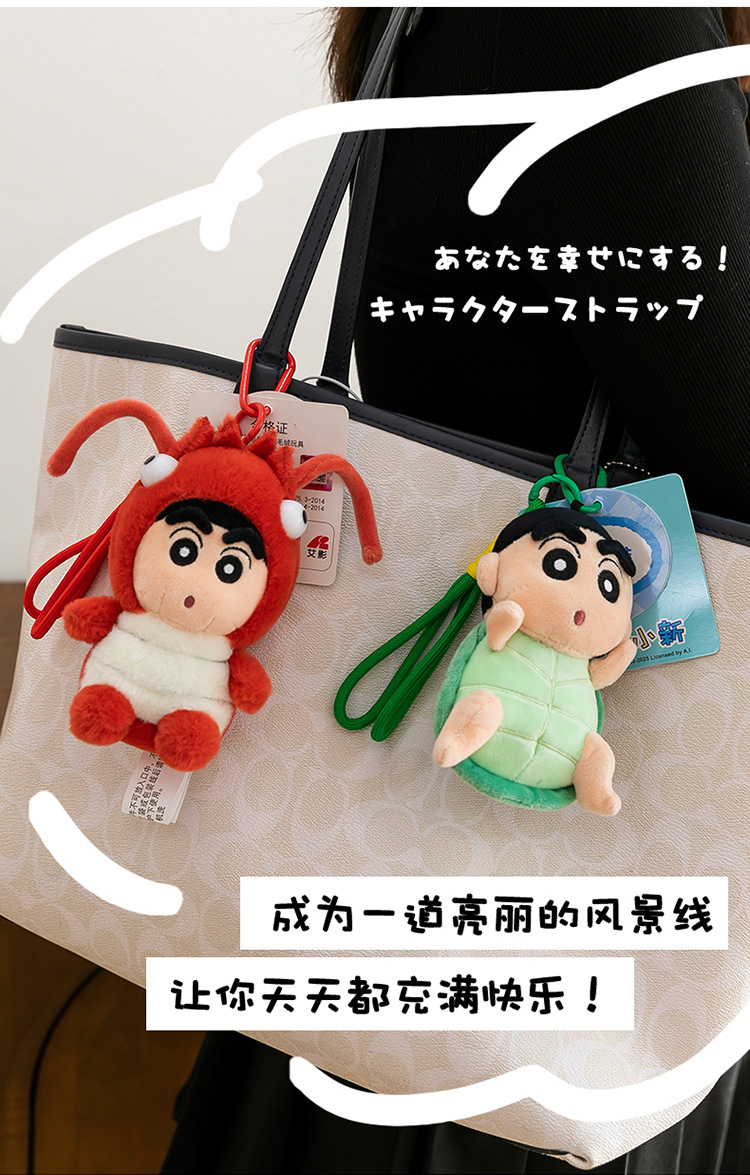 变身龙虾小新毛绒玩具儿童生日礼物背包企鹅小挂件蜜蜂乌龟钥匙扣详情4